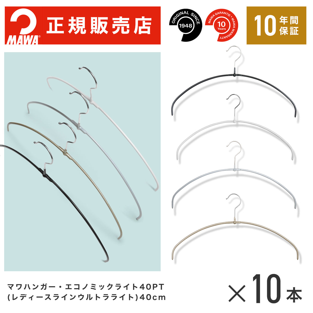 公式特価！】NEW！ MAWAハンガー (マワハンガー)【4140】TWIST