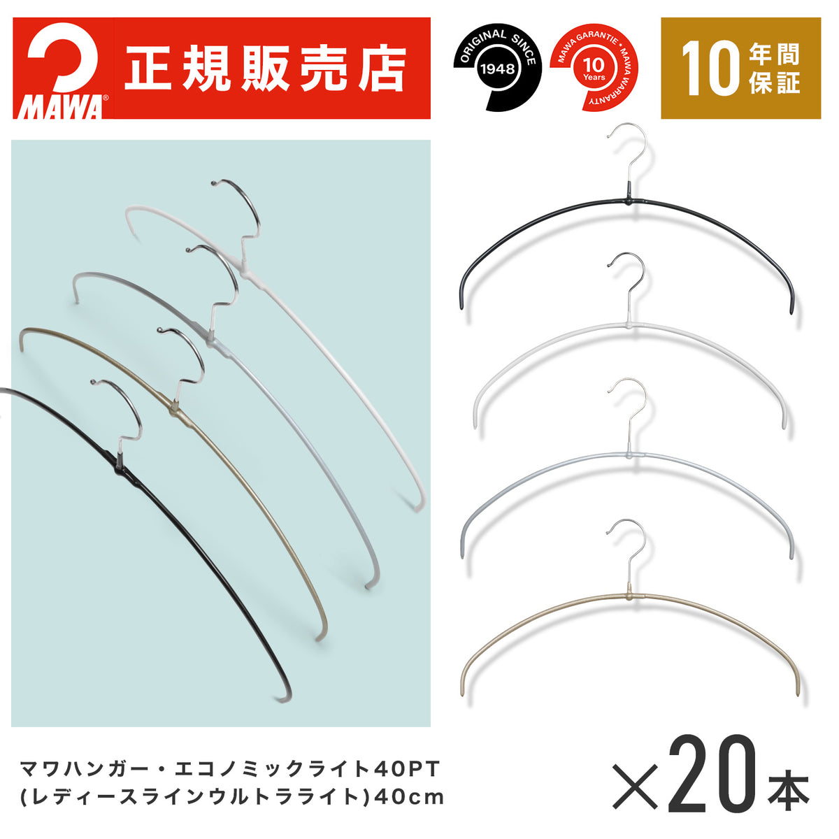 本店特価！】NEW！ MAWAハンガー (マワハンガー)【4140】TWIST