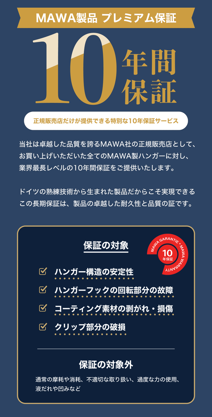 スライドショー【本店特価！】MAWAハンガー（マワハンガー）【4430】 ボディーフォーム42LSバー付Mサイズ 5本セット   すべらないハンガー [幅 42cm]スーツやコート、スラックスに【正規品】の画像を開く
