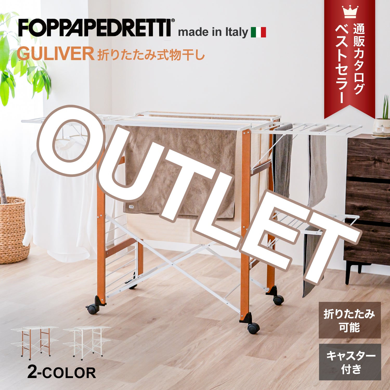 FOPPAPEDRETTI