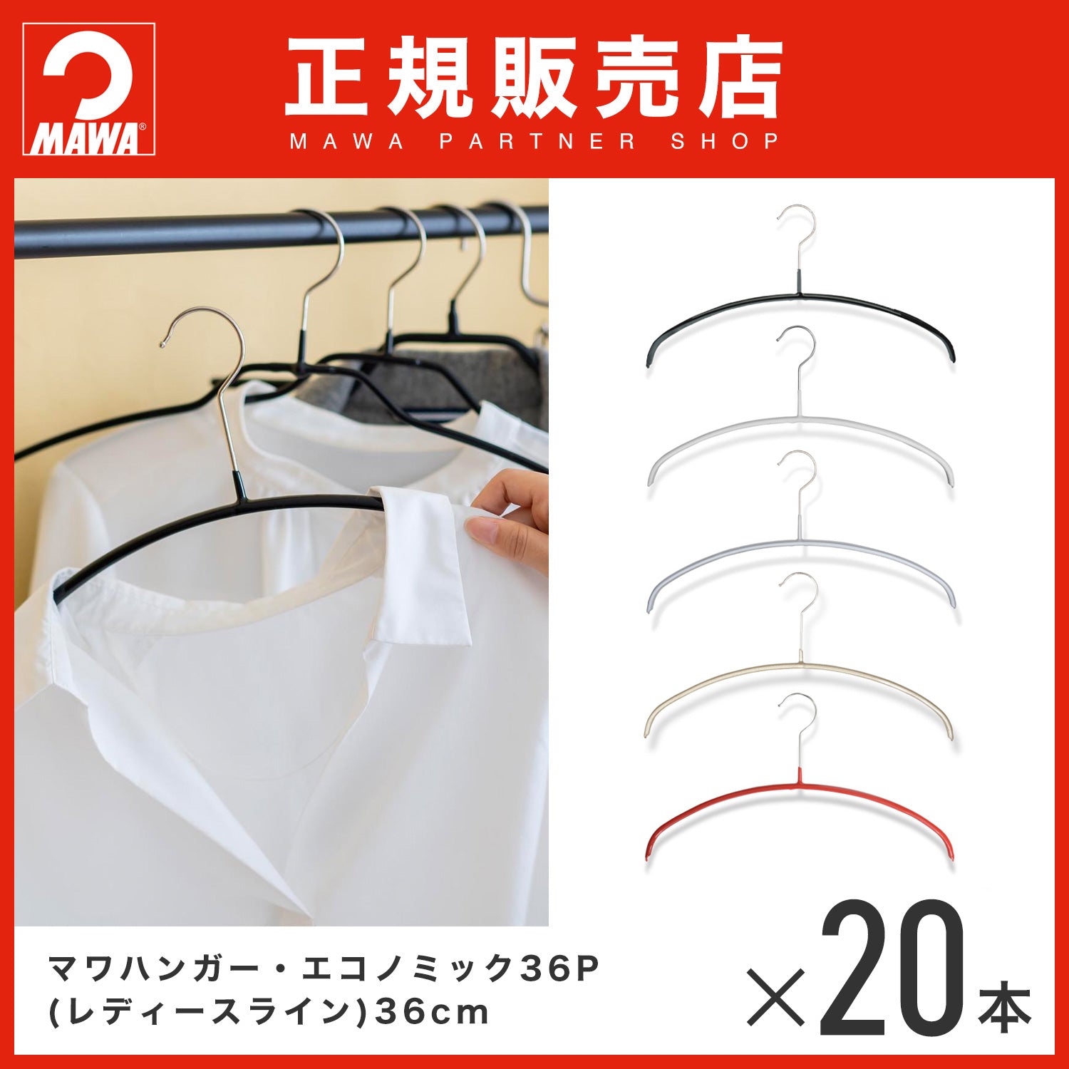 36～38cm（女性用）
