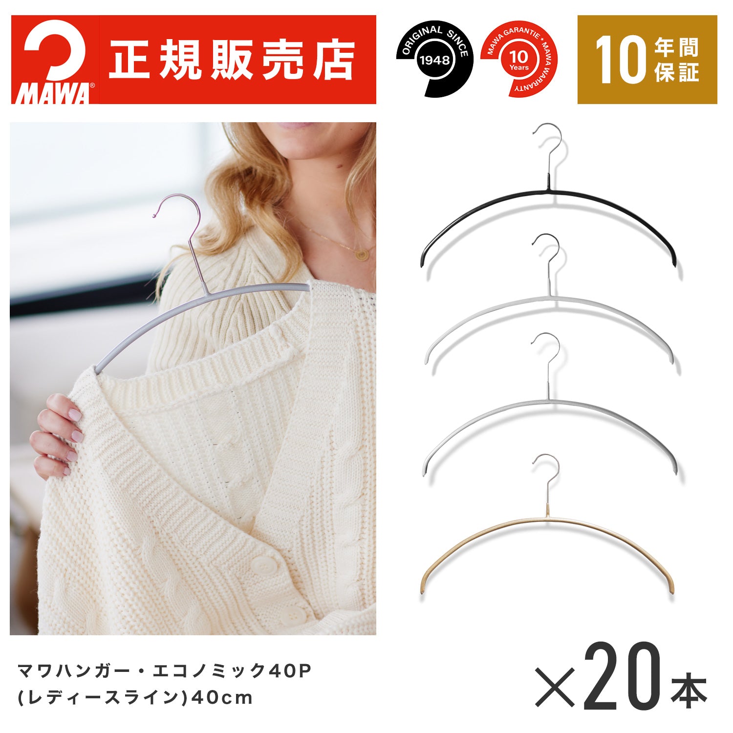 マワハンガー エコノミック40p