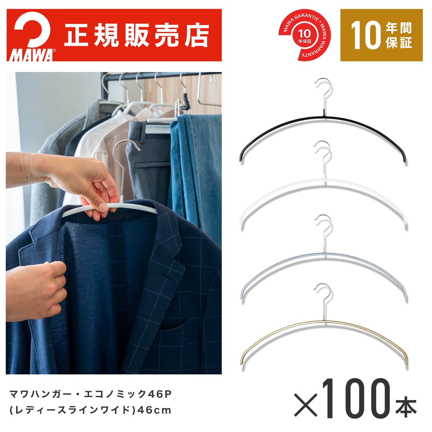 【muu】MAWAハンガー100本 楽天市場】mawaハンガー 100本セットの通販