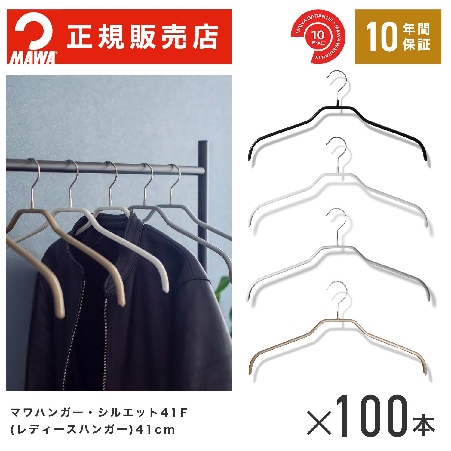 Ｍａｗａハンガー　６７本セット　マワハンガー 楽天市場】【お得☆5％OFFクーポン】MAWAハンガー マワハンガー