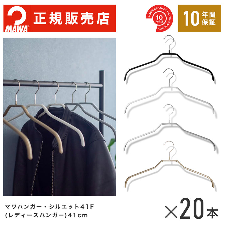スライドショー【本店特価！】MAWAハンガー (マワハンガー)【3210】 レディースハンガー20本セット 　すべらない、マワ（MAWA）社のハンガー  [幅 40cm]【シルエット41Ｆ】すべらないハンガー【正規品】の画像を開く
