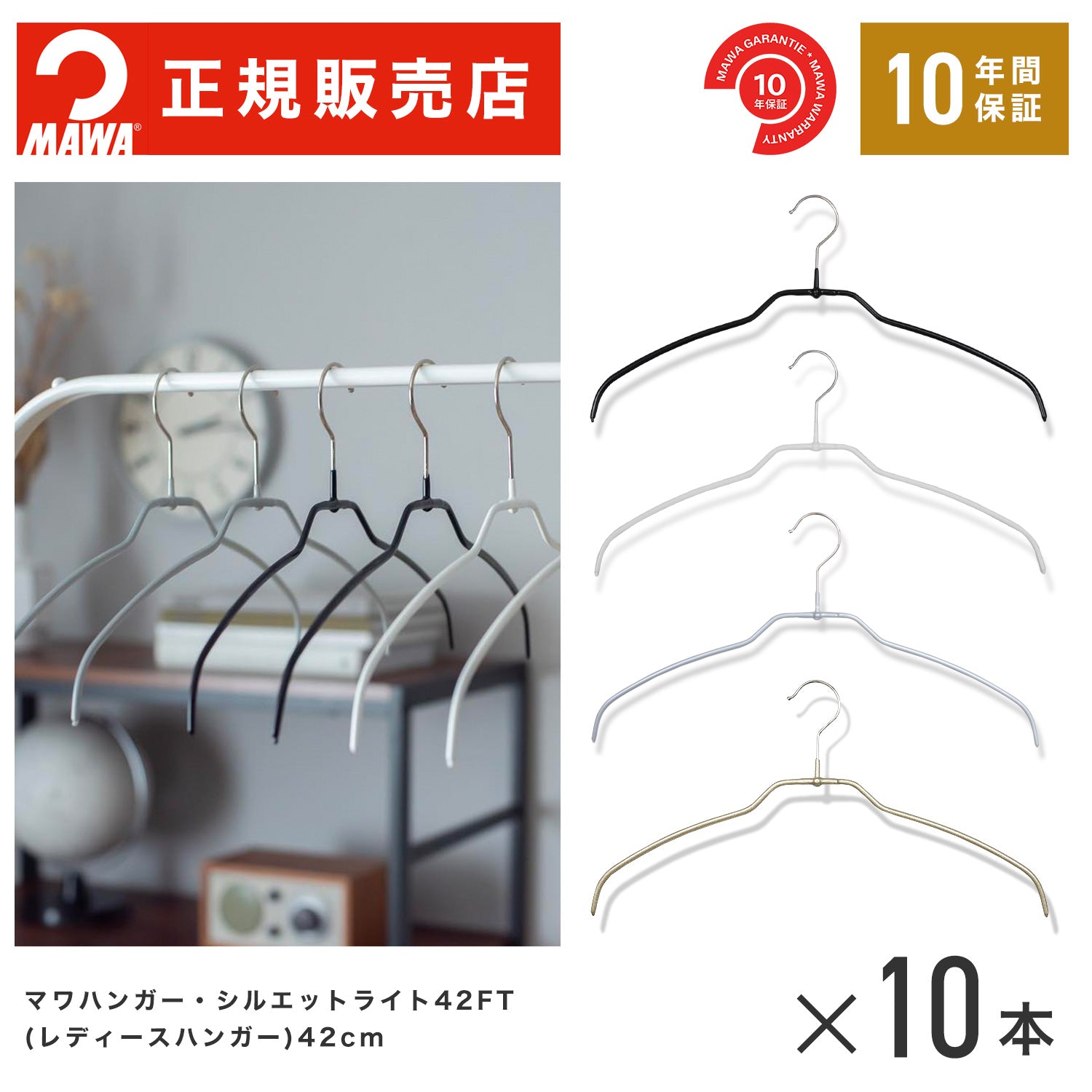 MAWAハンガーウルトラライト133本＆T型ボトム22本まとめ売り！合計155点 楽天市場】MAWAハンガー (マワハンガー)【4140-6】レディース