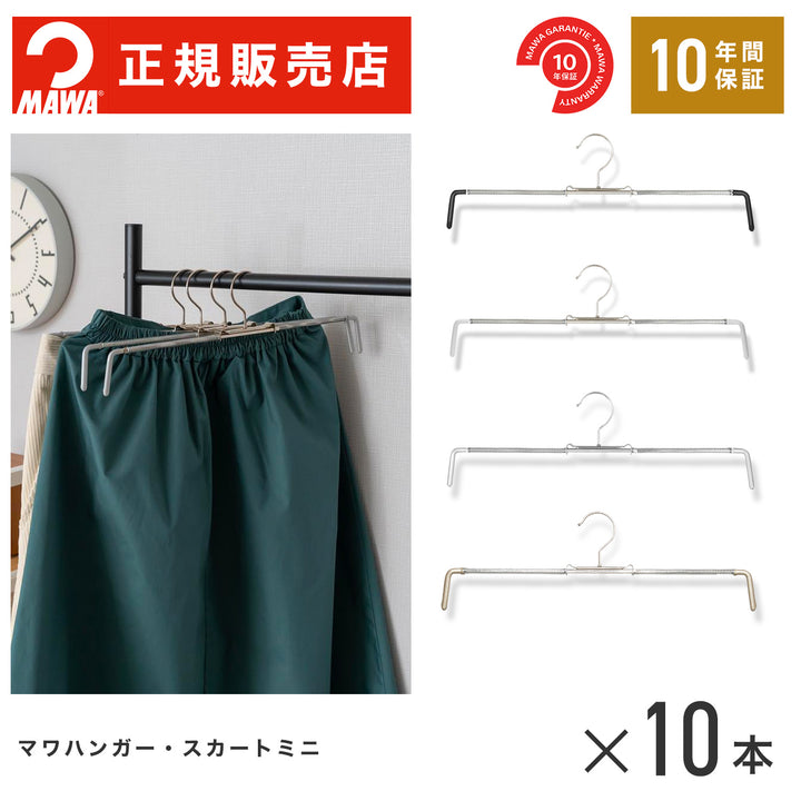 スライドショー【本店特価！】MAWAハンガー（マワハンガー）【1510】 スカートミニ 10本セット  【ロフィット37】すべらないハンガー [幅37(最小24.5cm） x 厚さ1.2cm （ウエスト50cm～75cmまで対応）]マワ(MAWA)　スカート用ハンガー 【正規品】の画像を開く
