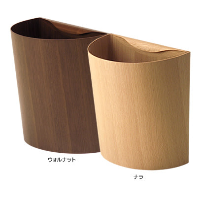 cosine(コサイン)fioretto/おしゃれな木製のダストボックス(小)D-260W （ウォルナット材）（ゴミ箱）（ごみ箱）日本製【旭川家具】