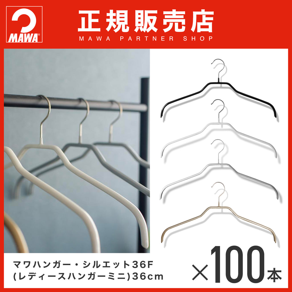 マワハンガー 100本セット – 青山貿易～マワハンガー正規販売店