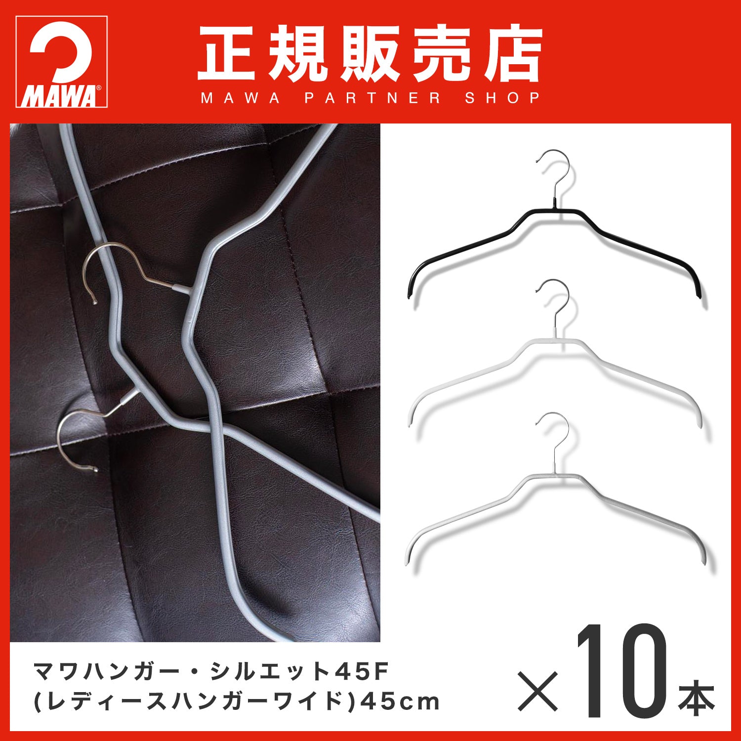 mawa silhouhette 45F