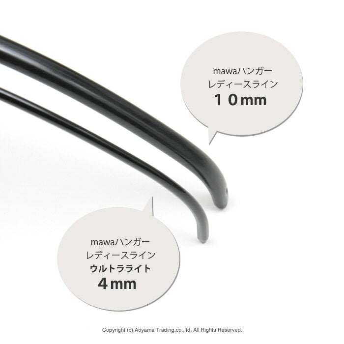 スライドショー旧タイプ（フックの長さ8.5cm）MAWAハンガー (マワハンガー)【4140-5】レディースライン ウルトラライト20本セット [ブラック] エコノミックライト40PT  [正規販売店]の画像を開く

